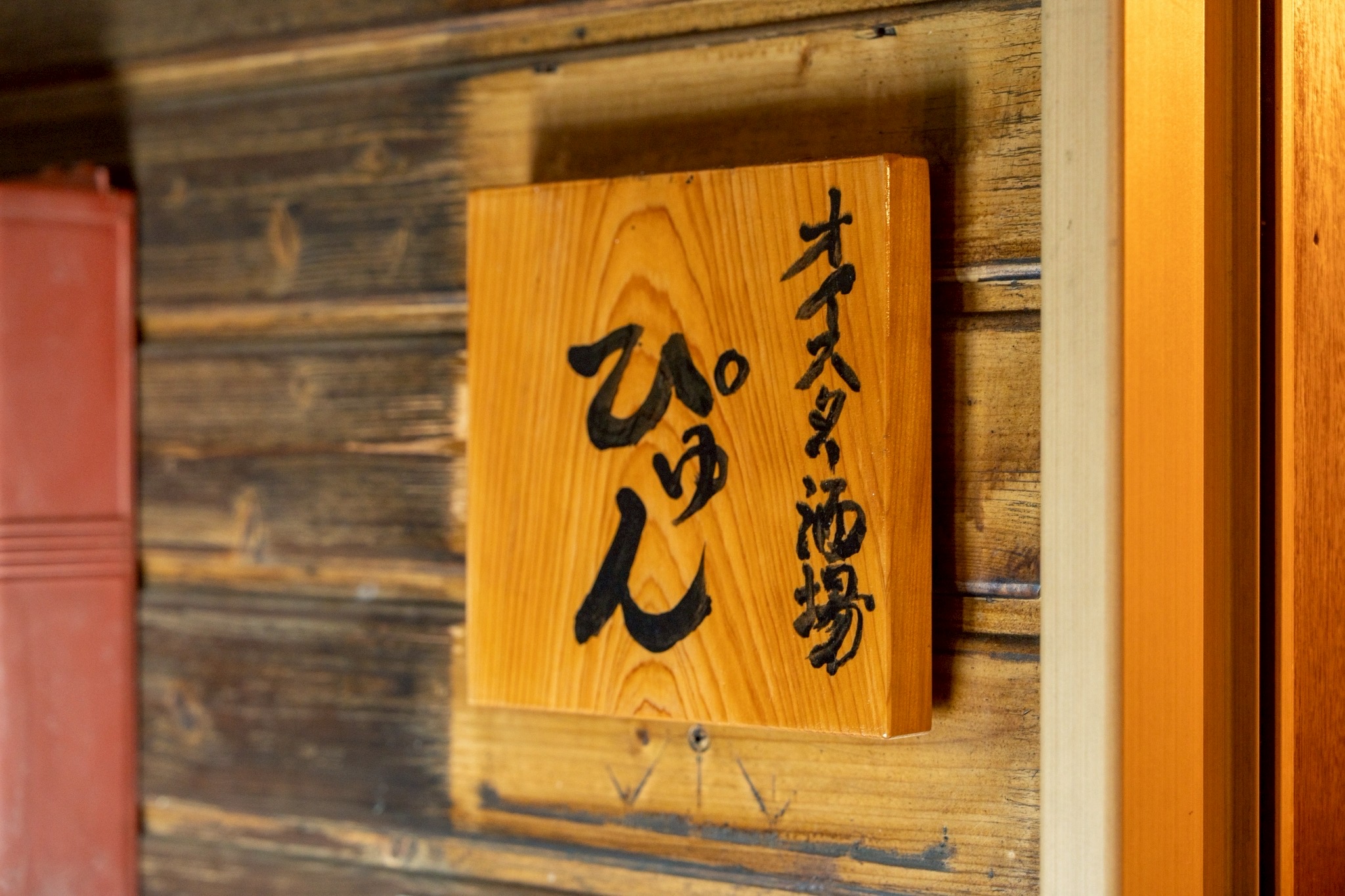 ピュンのロゴデザイン